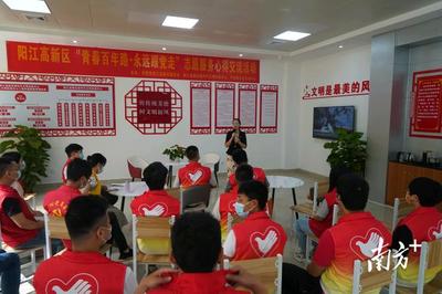 团阳江高新区委组织开展"青春百年路 永远跟党走"志愿服务心得交流分享活动
