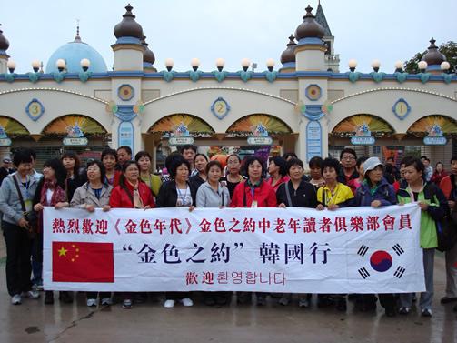 北京玩具协会组织中韩民间文化交流考察活动圆满成功