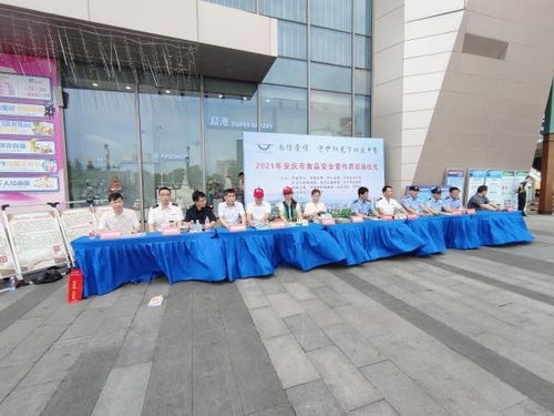 市文化和旅游局认真组织参加2021年安庆市食品安全宣传周活动